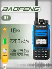 Портативная радиостанция Baofeng BF-H7 10 Вт / черно-синяя и радиус до 10 км / UHF VHF