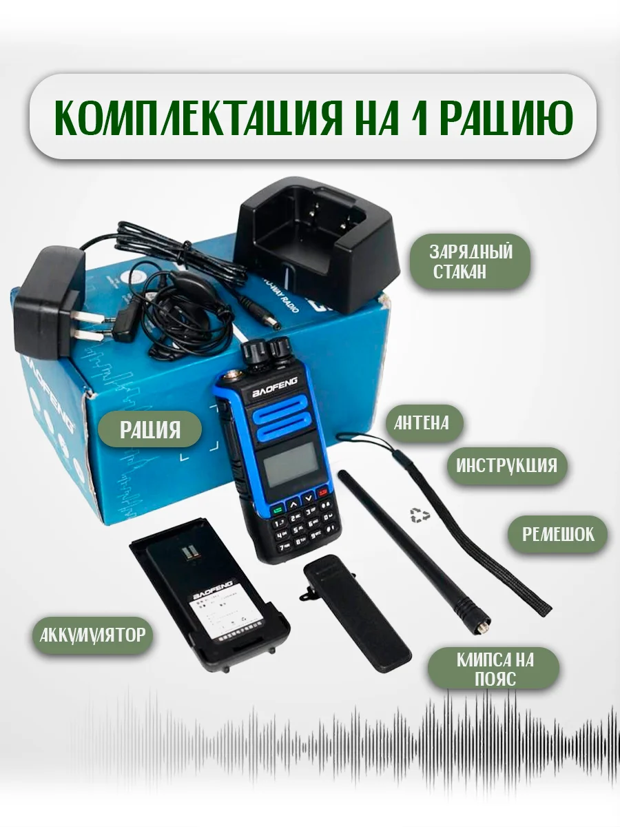 Портативная радиостанция Baofeng BF-H7 10 Вт / черно-синяя и радиус до 10 км / UHF VHF