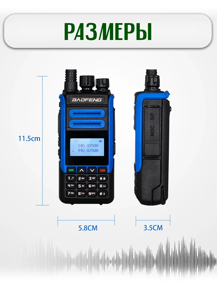 Портативная радиостанция Baofeng BF-H7 10 Вт / черно-синяя и радиус до 10 км / UHF VHF