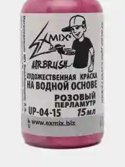 Розовый краска для аэрографии Exmix, перламутровая