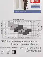 Бежевый колготки прозрачные эластичные 40 den Glamour Edem