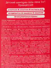 Шампунь гель-пена для детей