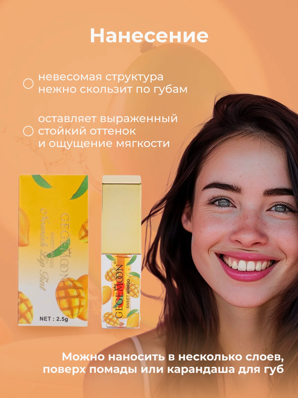 Желтый увлажняющий прозрачный блеск, бальзам, масло для губ, тинт, вазелин
