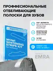 Отбеливающие полоски для зубов EMRA, PAP+ формула