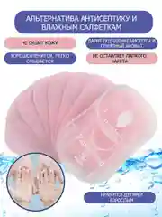 GLOW CARE Листовое дорожное мыло для рук в контейнере, 50 листов