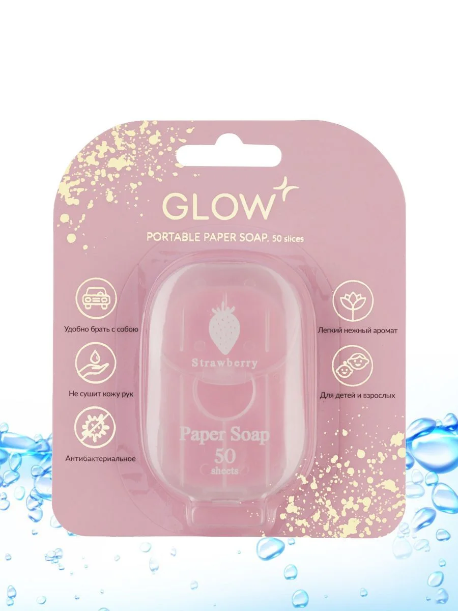 GLOW CARE Листовое дорожное мыло для рук в контейнере, 50 листов