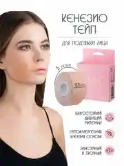 GLOW CARE Кинезиотейп косметический для лица, 1 шт.