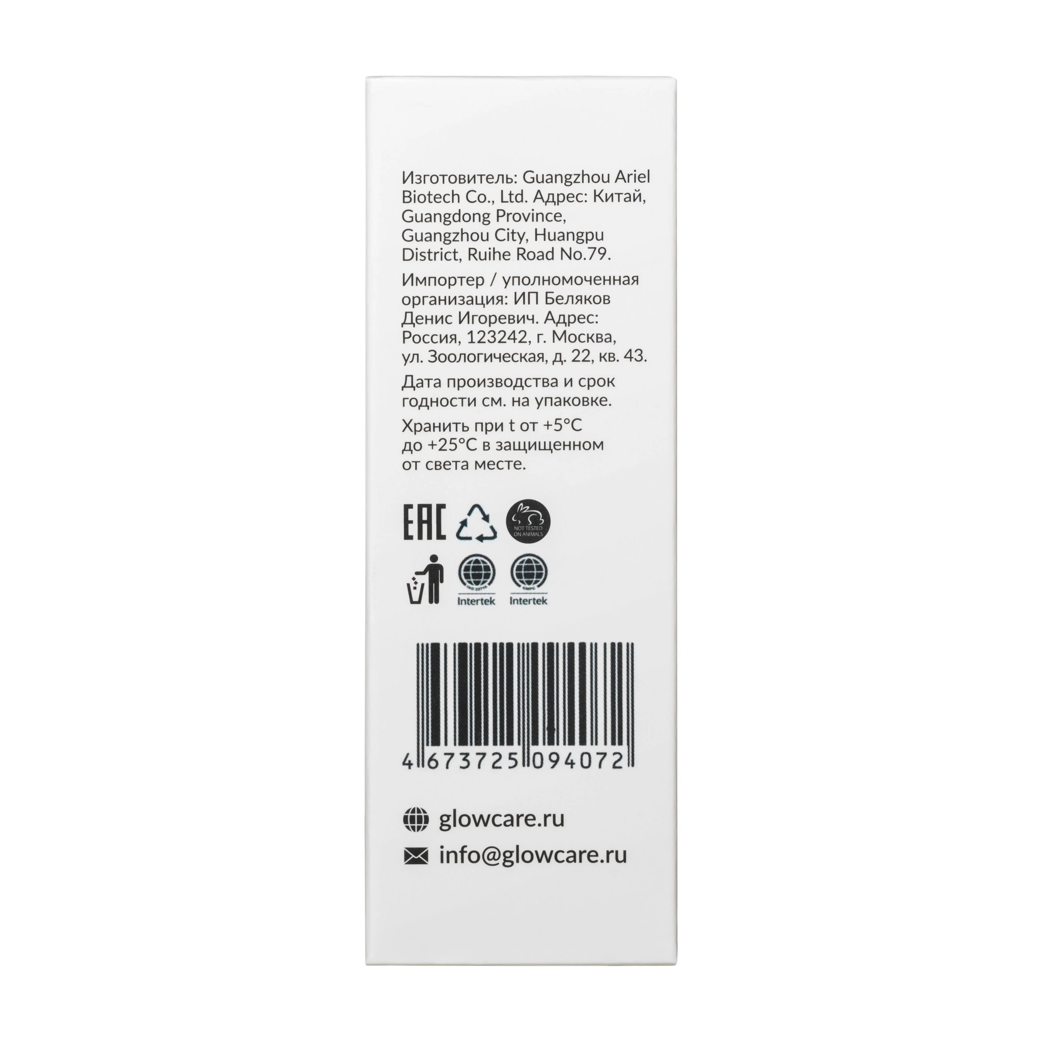 GLOW CARE Сыворотка для лица с витамином С 2%, 1 шт.