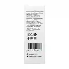 GLOW CARE Сыворотка для лица с витамином С 2%, 1 шт.
