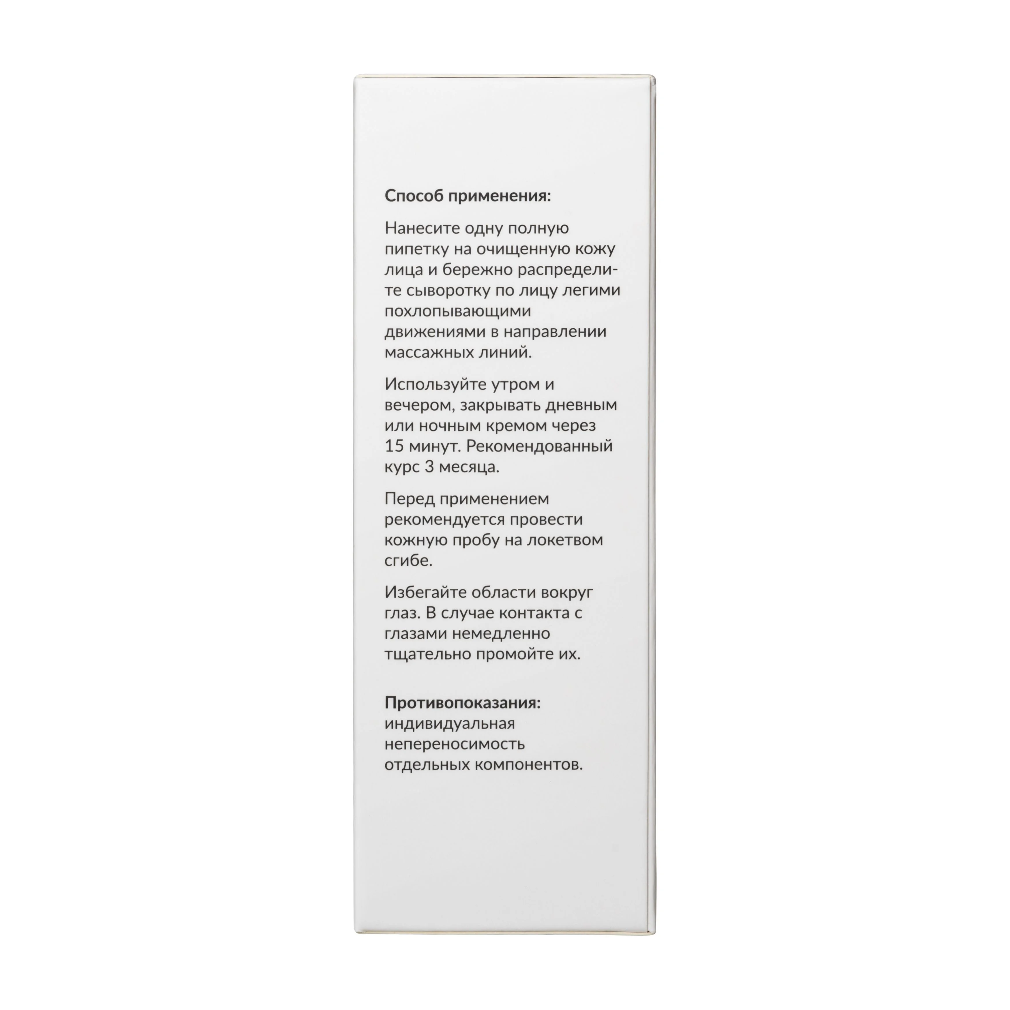 GLOW CARE Сыворотка для лица с витамином С 2%, 1 шт.