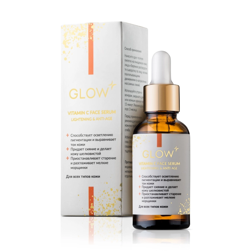 GLOW CARE Сыворотка для лица с витамином С 2%, 1 шт.