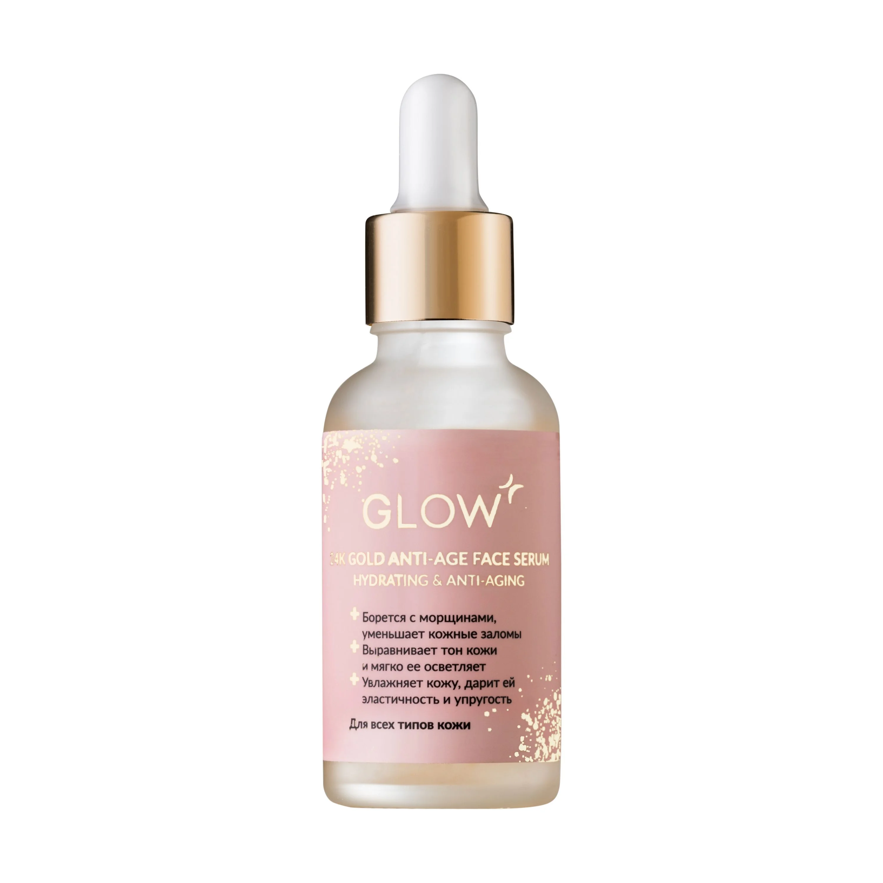 GLOW CARE Сыворотка для лица с коллоидным золотом 24K GOLD омолаживающая, 1 шт.