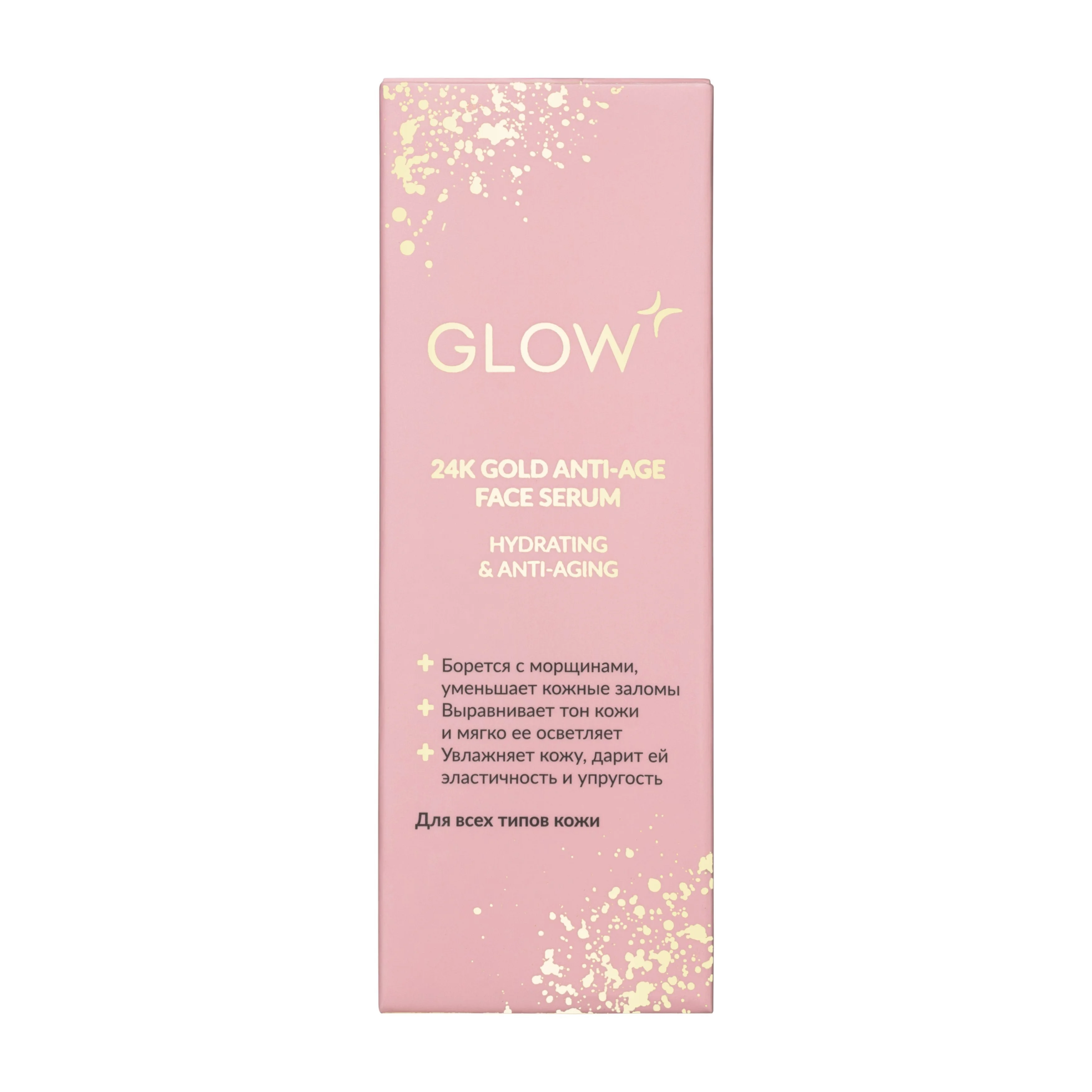 GLOW CARE Сыворотка для лица с коллоидным золотом 24K GOLD омолаживающая, 1 шт.