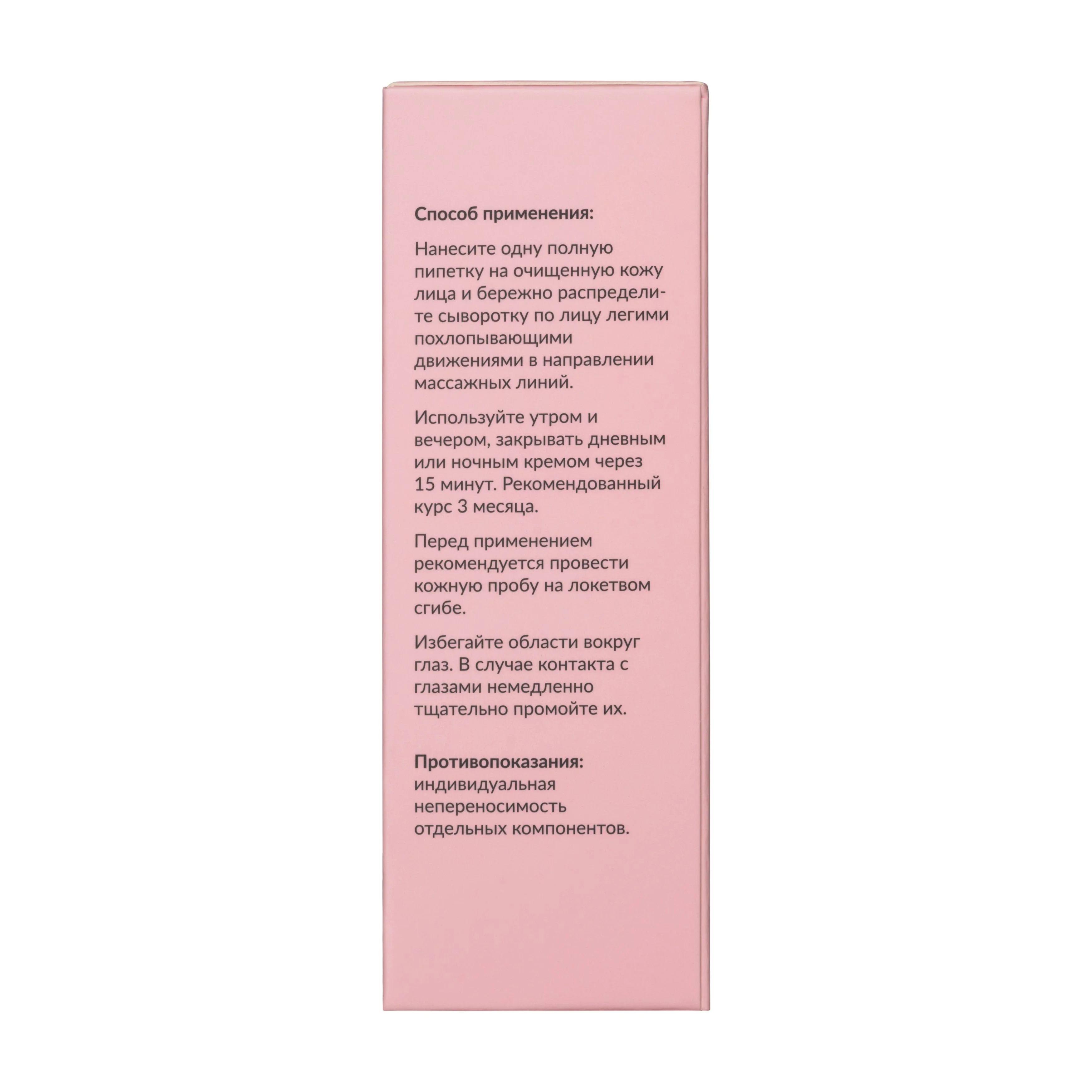 GLOW CARE Сыворотка для лица с коллоидным золотом 24K GOLD омолаживающая, 1 шт.