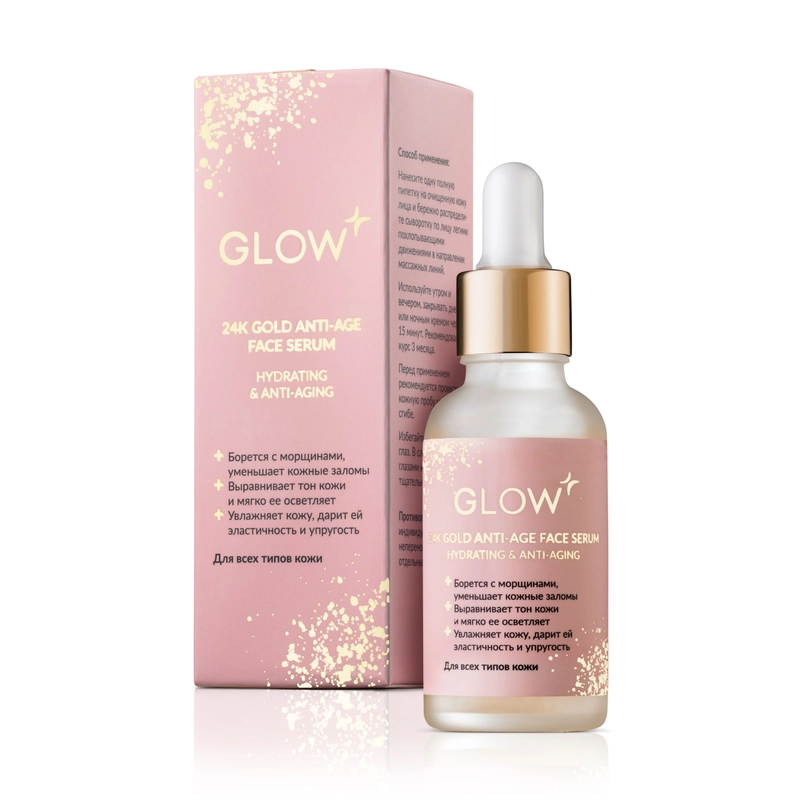 GLOW CARE Сыворотка для лица с коллоидным золотом 24K GOLD омолаживающая, 1 шт.