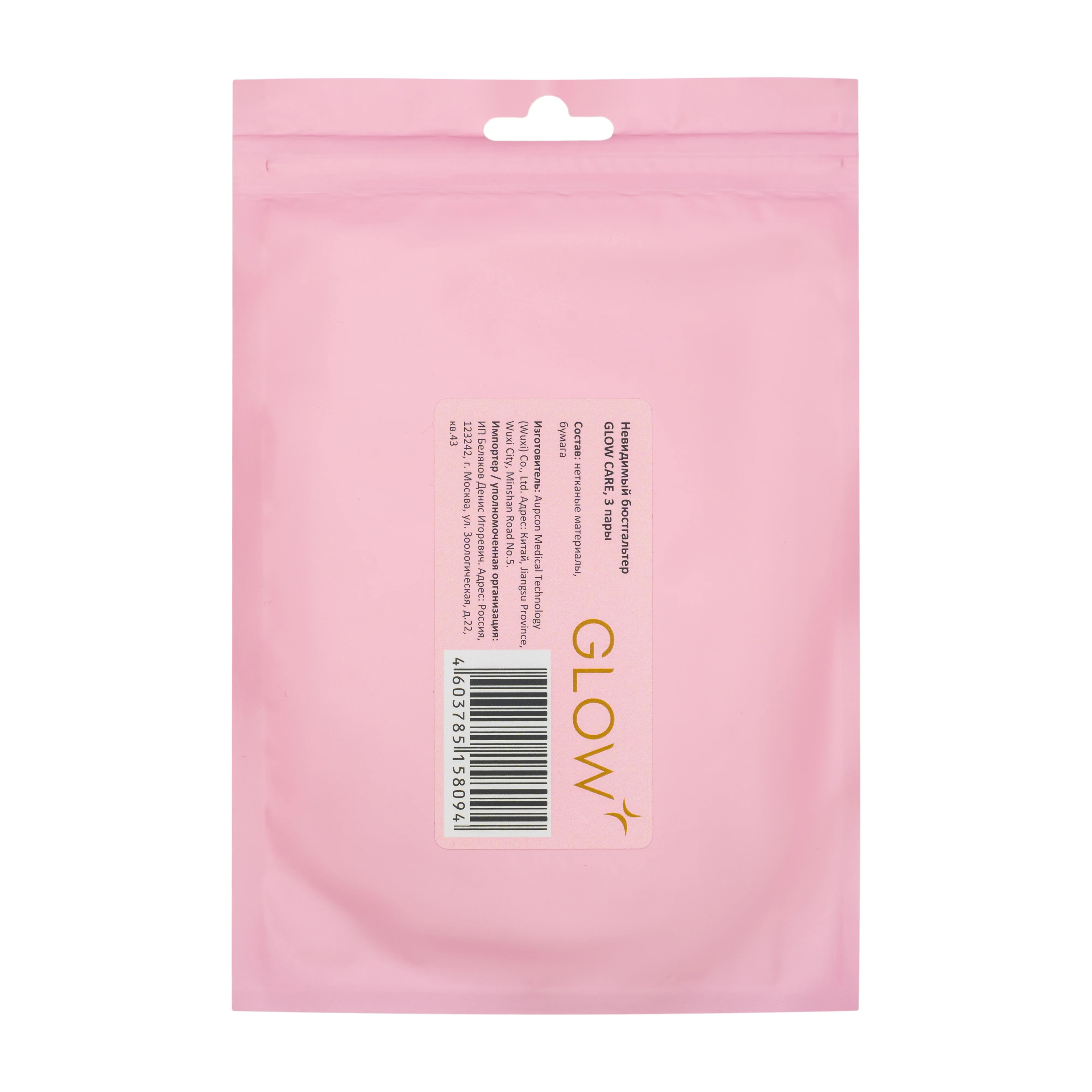 GLOW CARE Бюстгальтер невидимый, 3 пары