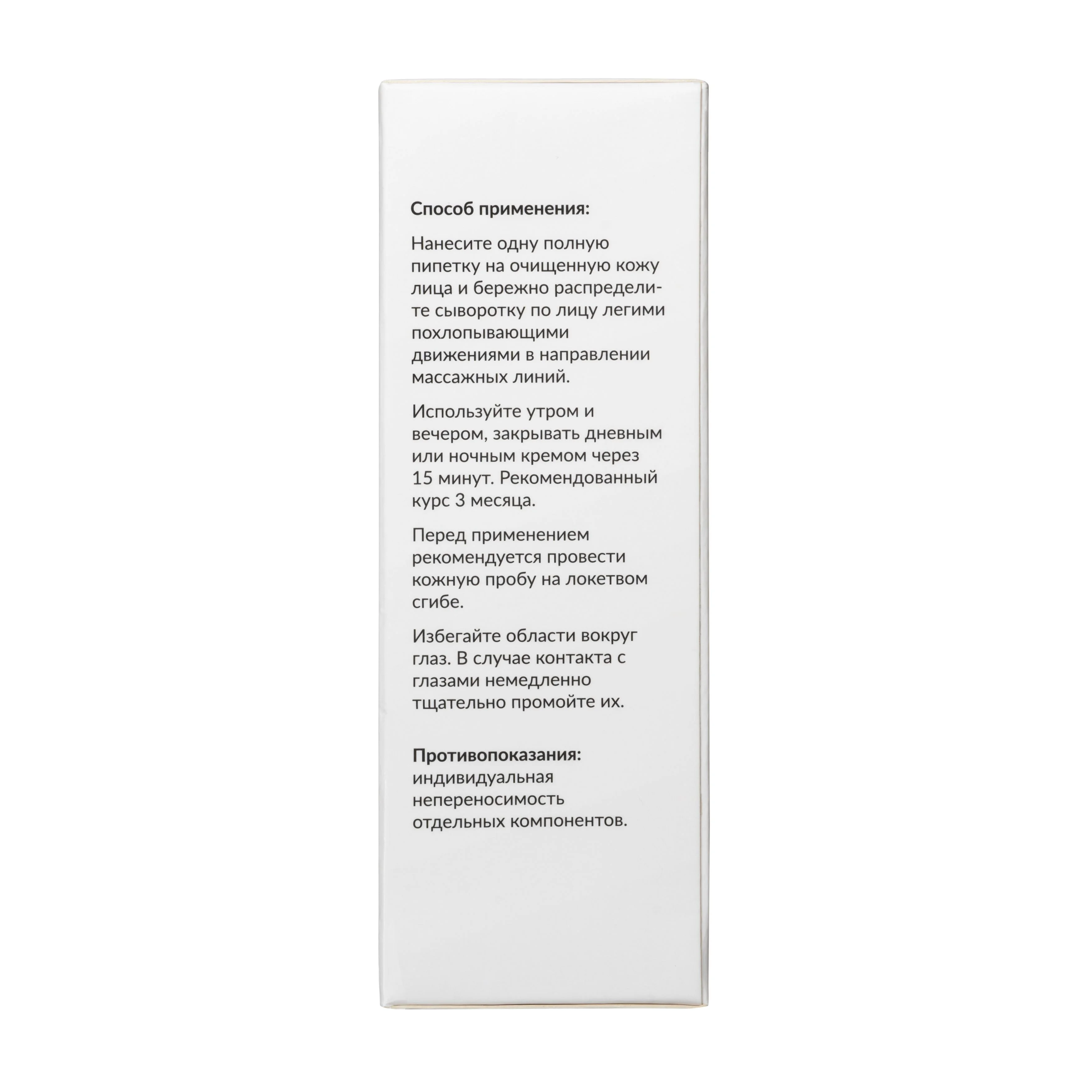 GLOW CARE Сыворотка для лица с салициловой кислотой 3% для проблемной кожи, 1 шт.