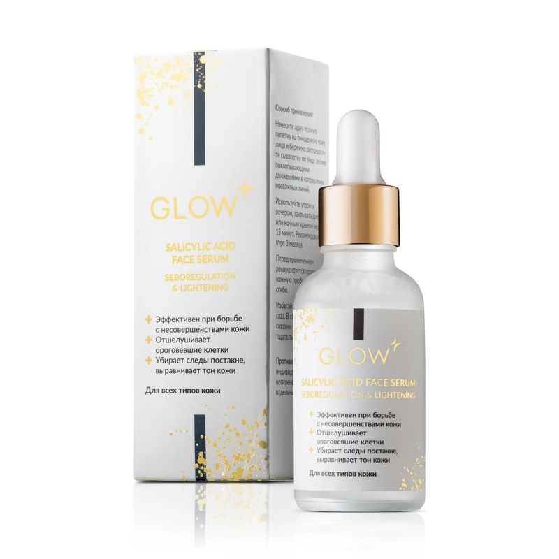 GLOW CARE Сыворотка для лица с салициловой кислотой 3% для проблемной кожи, 1 шт.