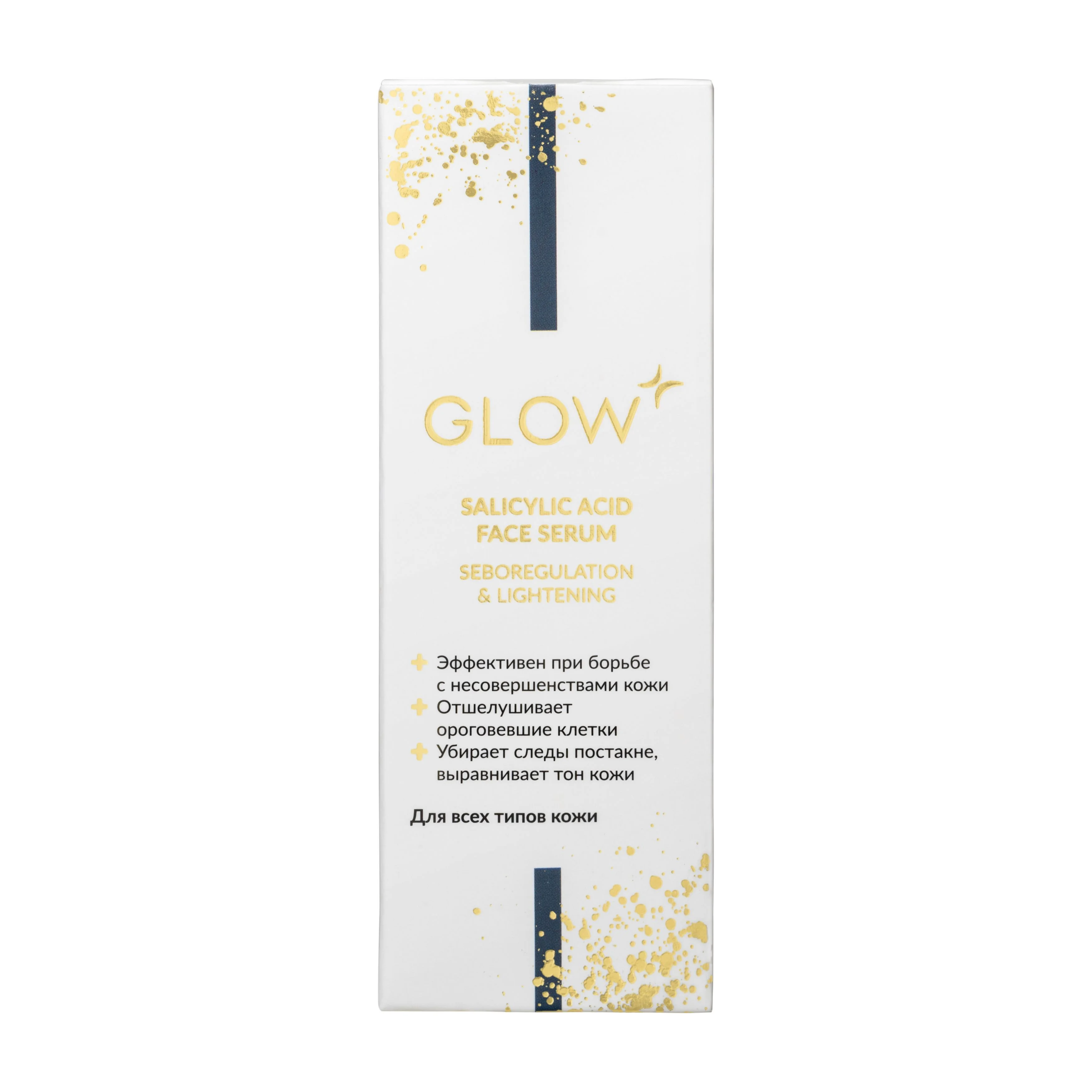 GLOW CARE Сыворотка для лица с салициловой кислотой 3% для проблемной кожи, 1 шт.