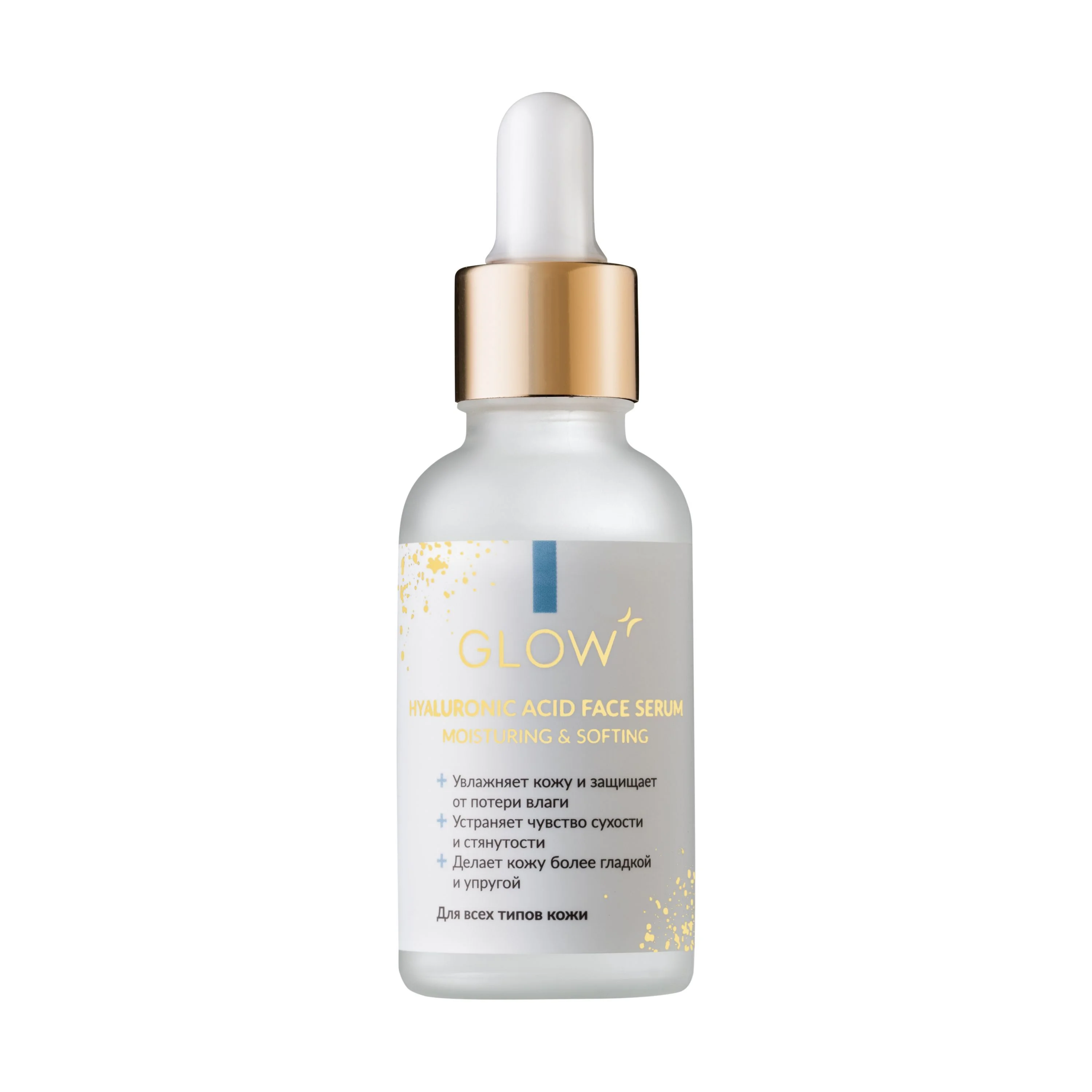 GLOW CARE Сыворотка для лица с гиалуроновой кислотой увлажняющая, 1 шт.