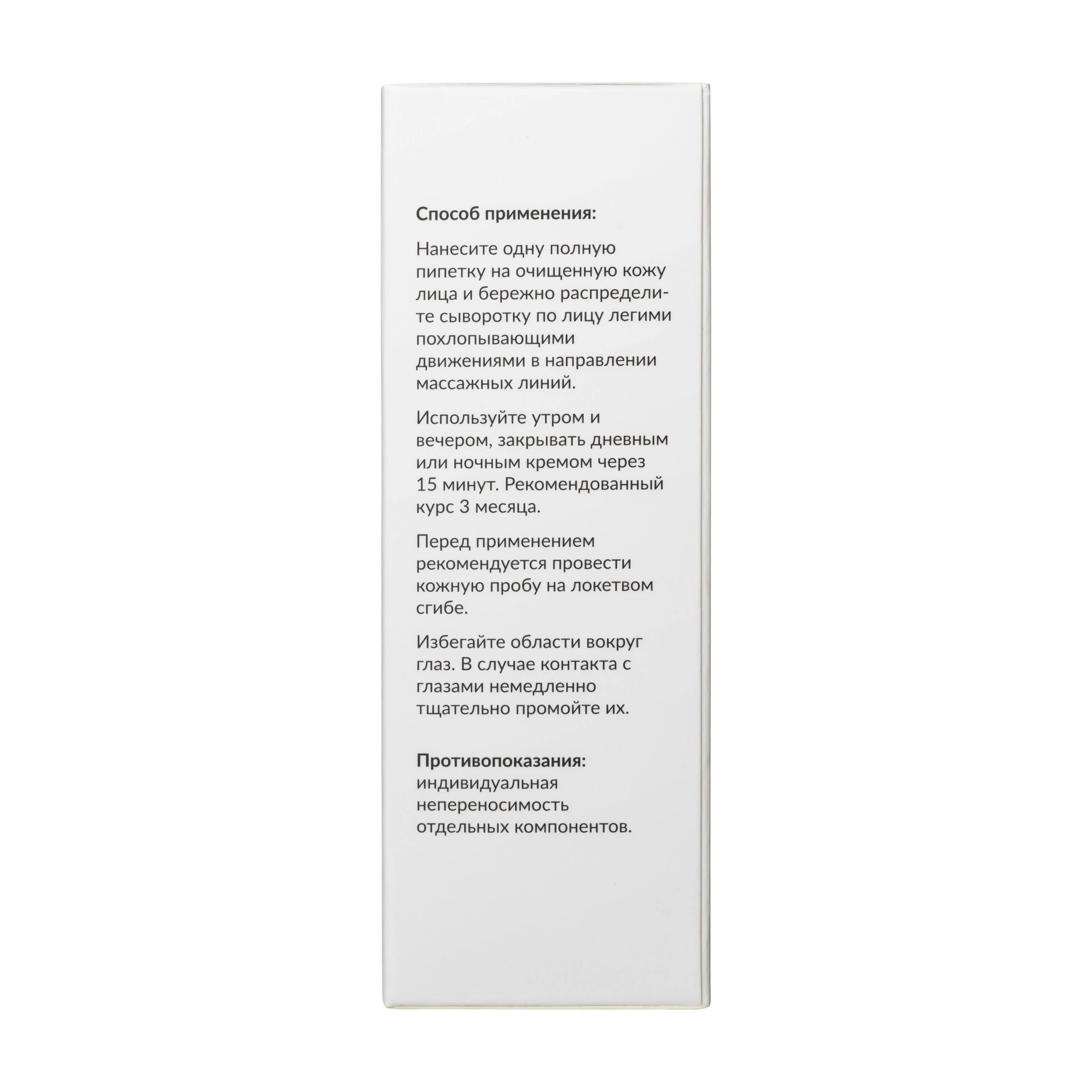 GLOW CARE Сыворотка для лица с гиалуроновой кислотой увлажняющая, 1 шт.