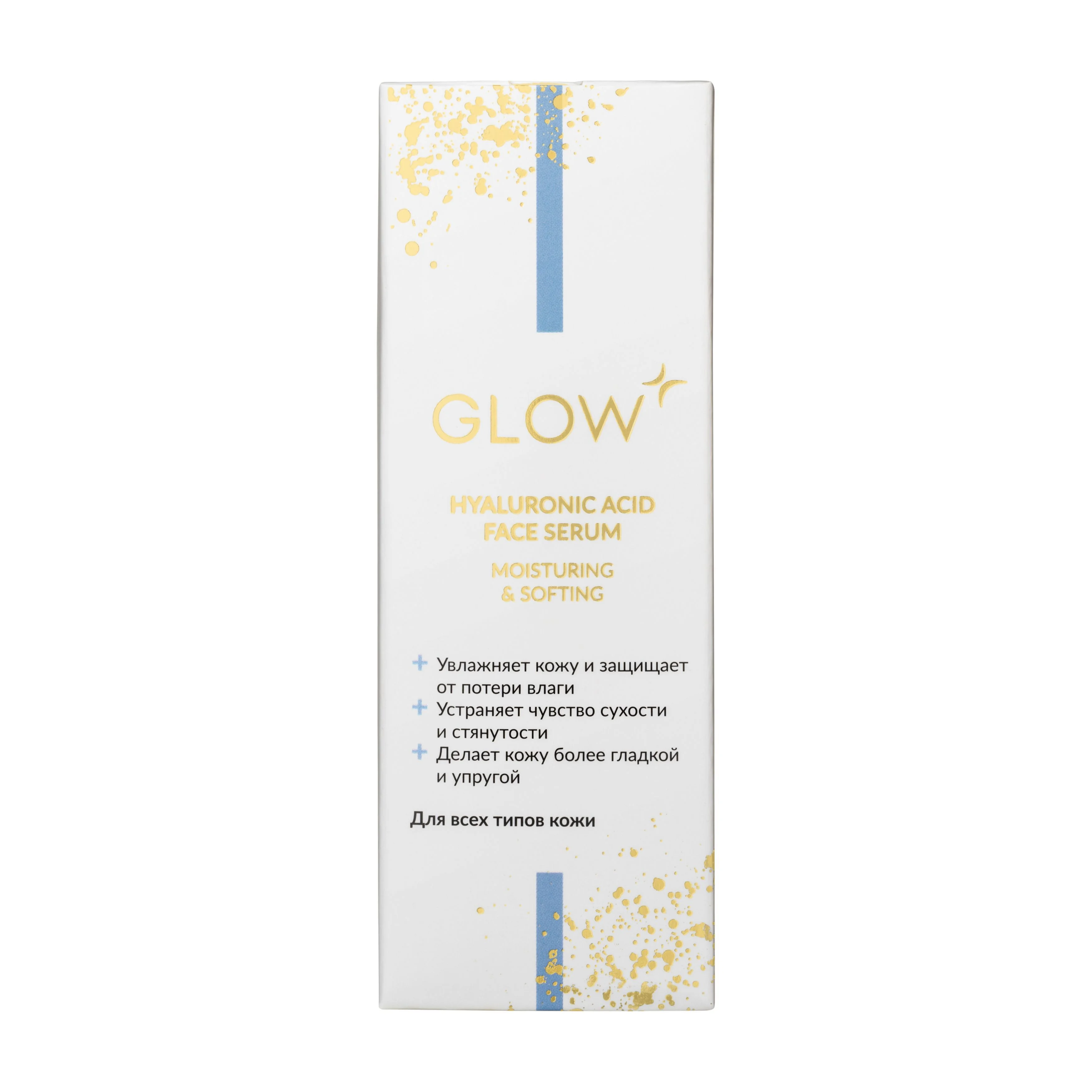GLOW CARE Сыворотка для лица с гиалуроновой кислотой увлажняющая, 1 шт.
