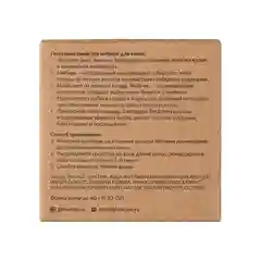 GLOW CARE Твердый шампунь для объема и роста волос с экстрактом имбиря, 1 шт.