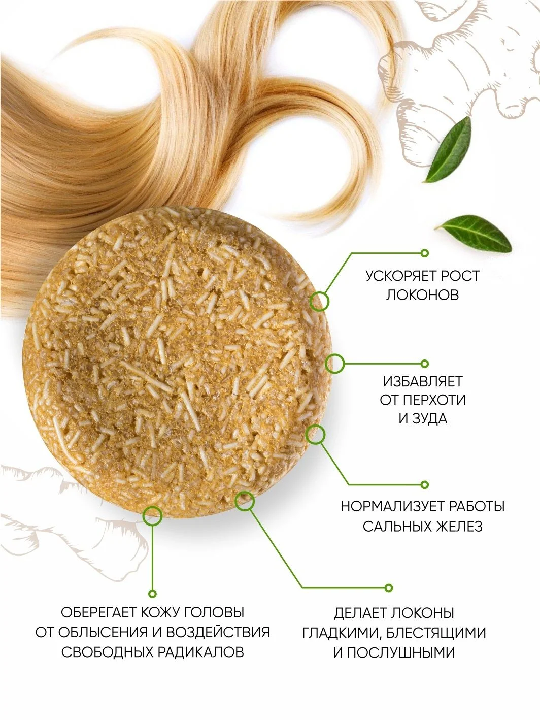 GLOW CARE Твердый шампунь для объема и роста волос с экстрактом имбиря, 1 шт.