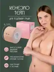 GLOW CARE Тейп лента для лифтинга и фиксации груди с накладками на соски, 1 шт.