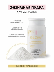 GLOW CARE Энзимная пудра для умывания для всех типов кожи, 1 шт.