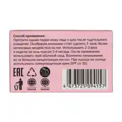GLOW CARE Очищающие диски (пиллинг пэды) для лица, 35 шт.