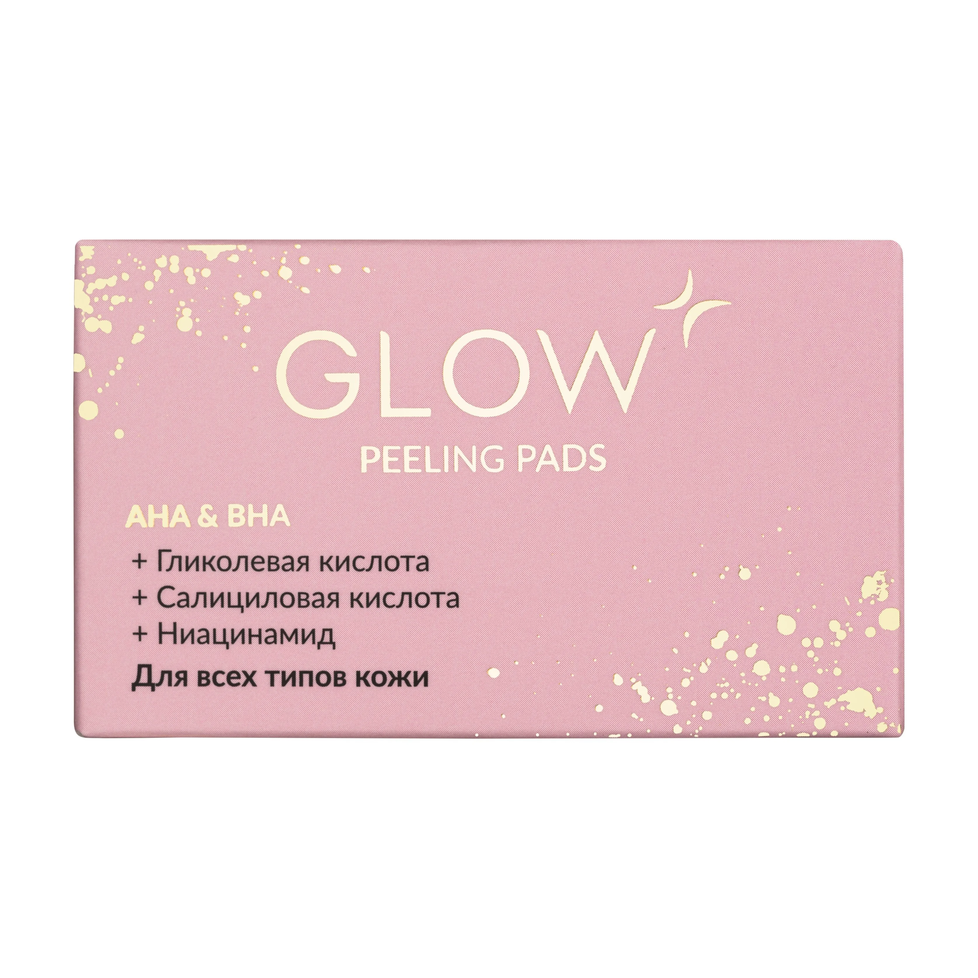 GLOW CARE Очищающие диски (пиллинг пэды) для лица, 35 шт.