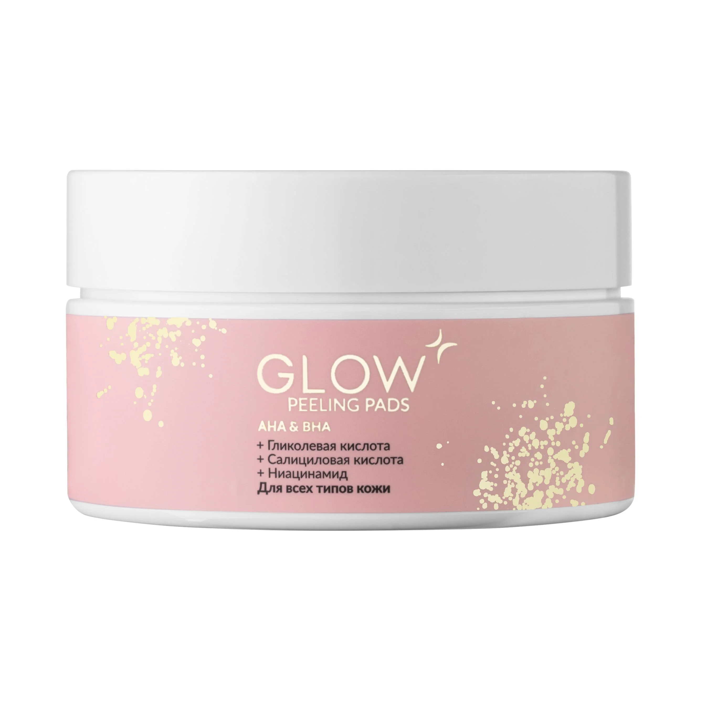 GLOW CARE Очищающие диски (пиллинг пэды) для лица, 35 шт.