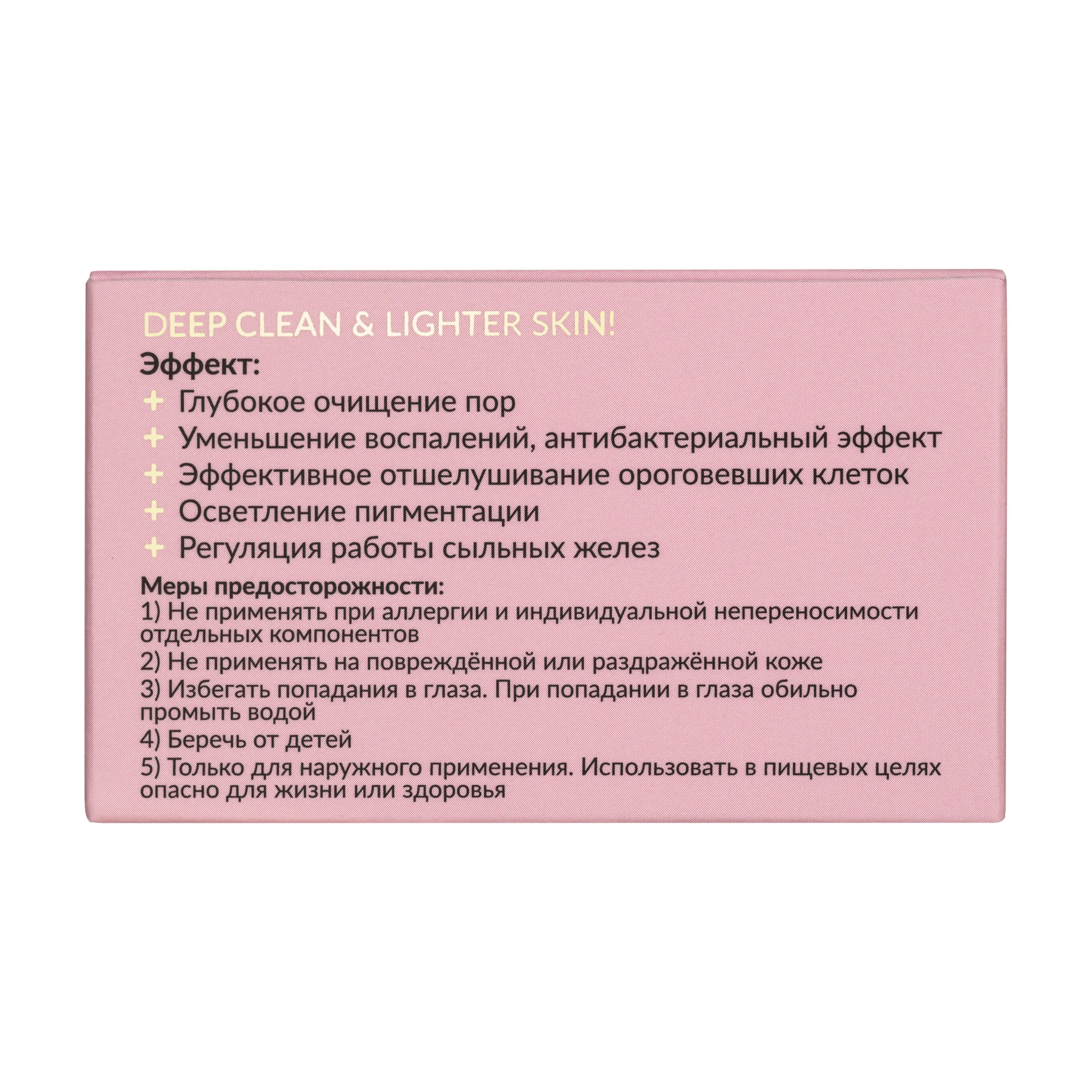 GLOW CARE Очищающие диски (пиллинг пэды) для лица, 35 шт.