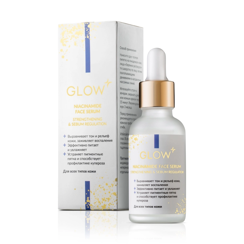 GLOW CARE Сыворотка для лица с ниацинамидом 10% совершенствующая, 1 шт.