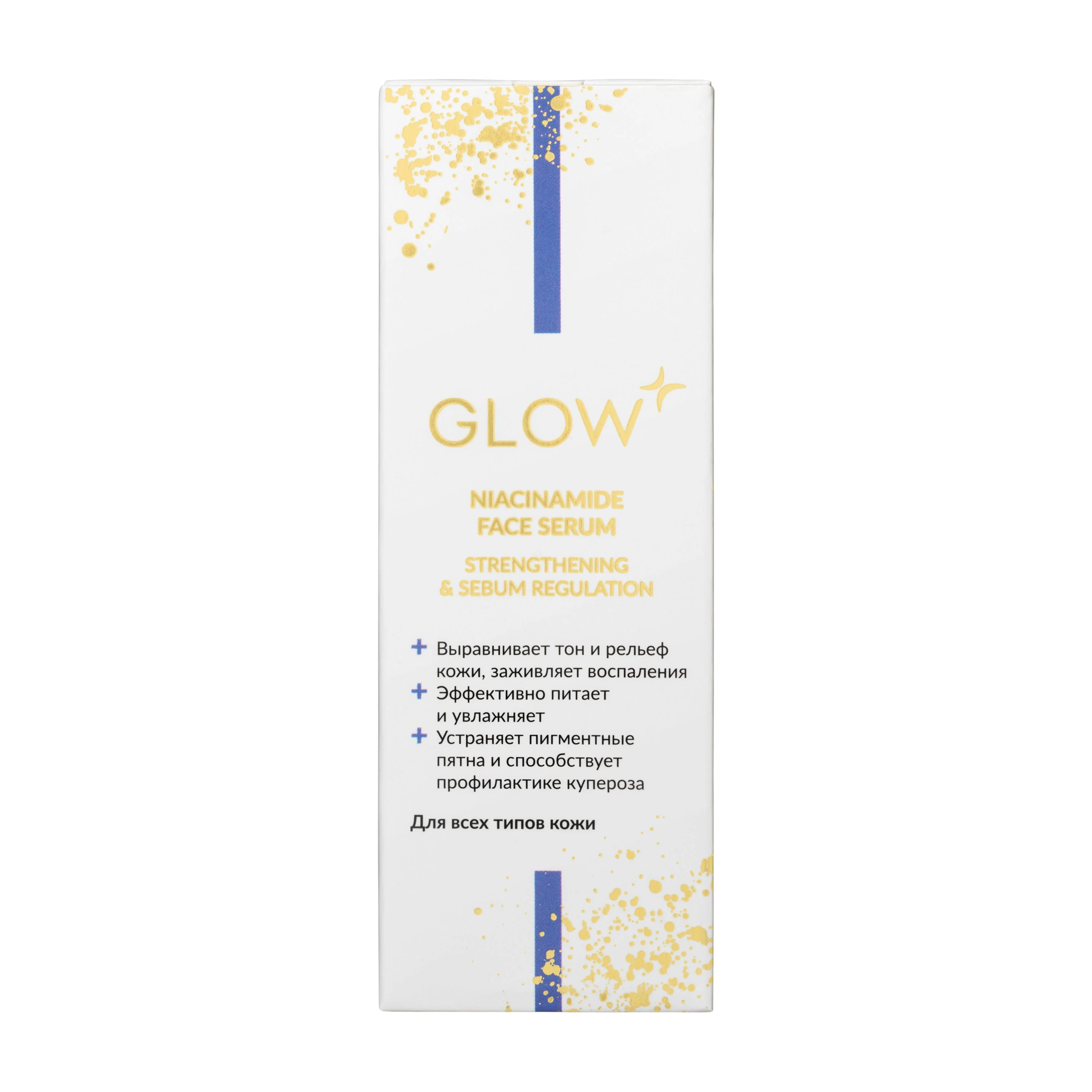 GLOW CARE Сыворотка для лица с ниацинамидом 10% совершенствующая, 1 шт.
