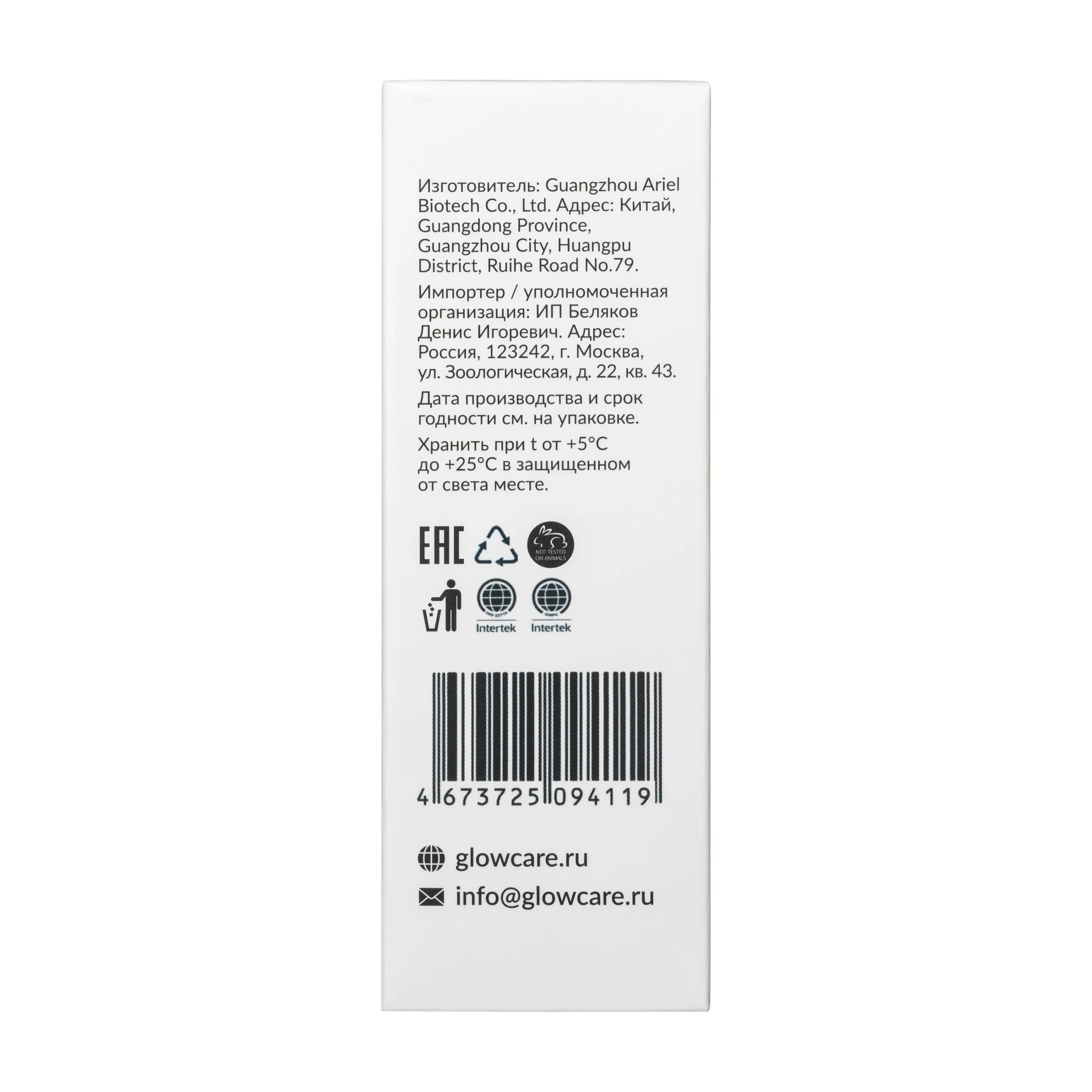 GLOW CARE Сыворотка для лица с ниацинамидом 10% совершенствующая, 1 шт.