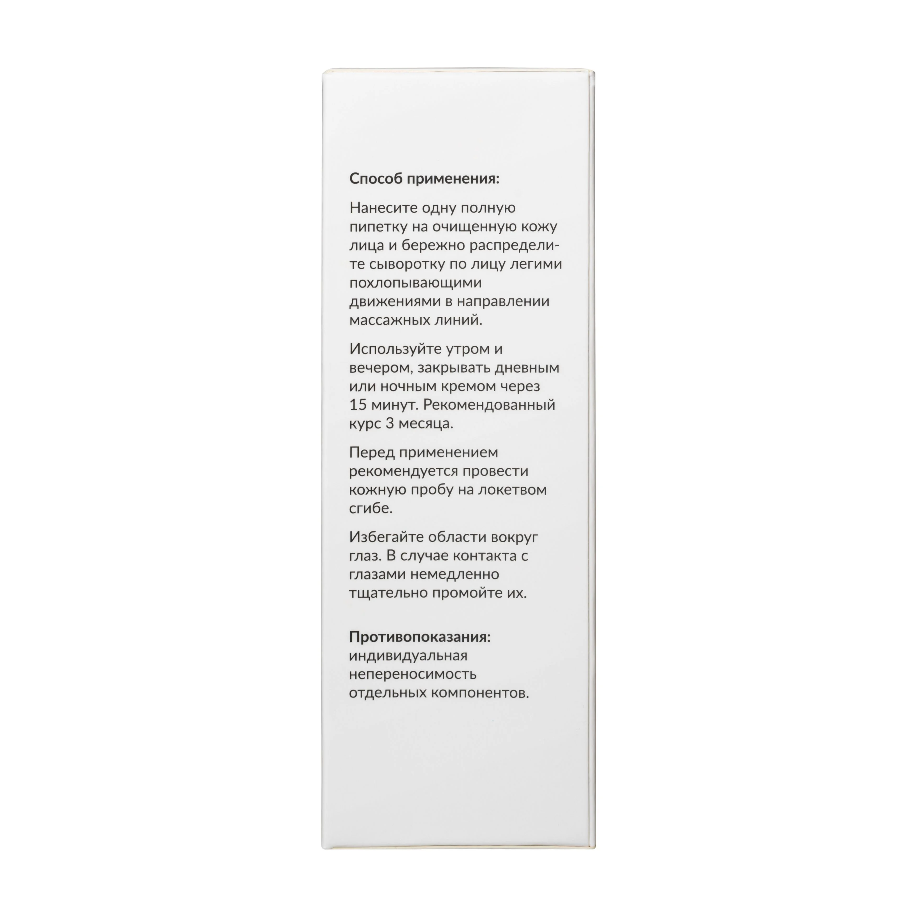 GLOW CARE Сыворотка для лица с ниацинамидом 10% совершенствующая, 1 шт.