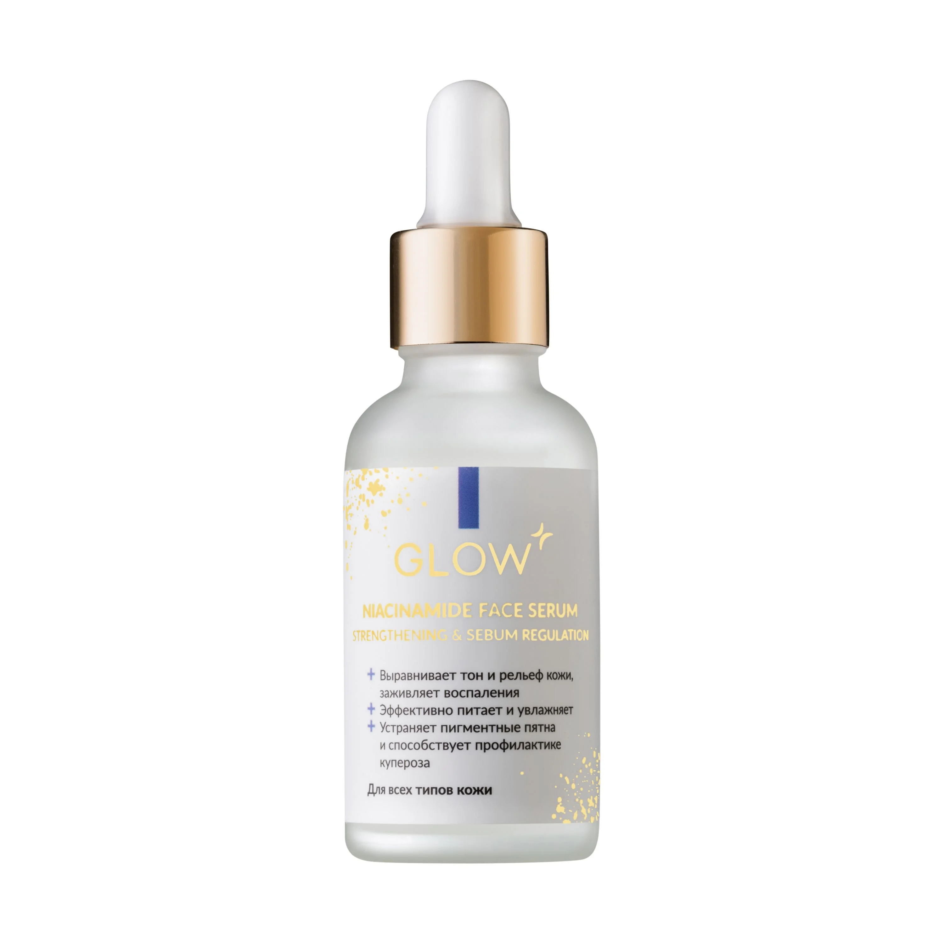 GLOW CARE Сыворотка для лица с ниацинамидом 10% совершенствующая, 1 шт.