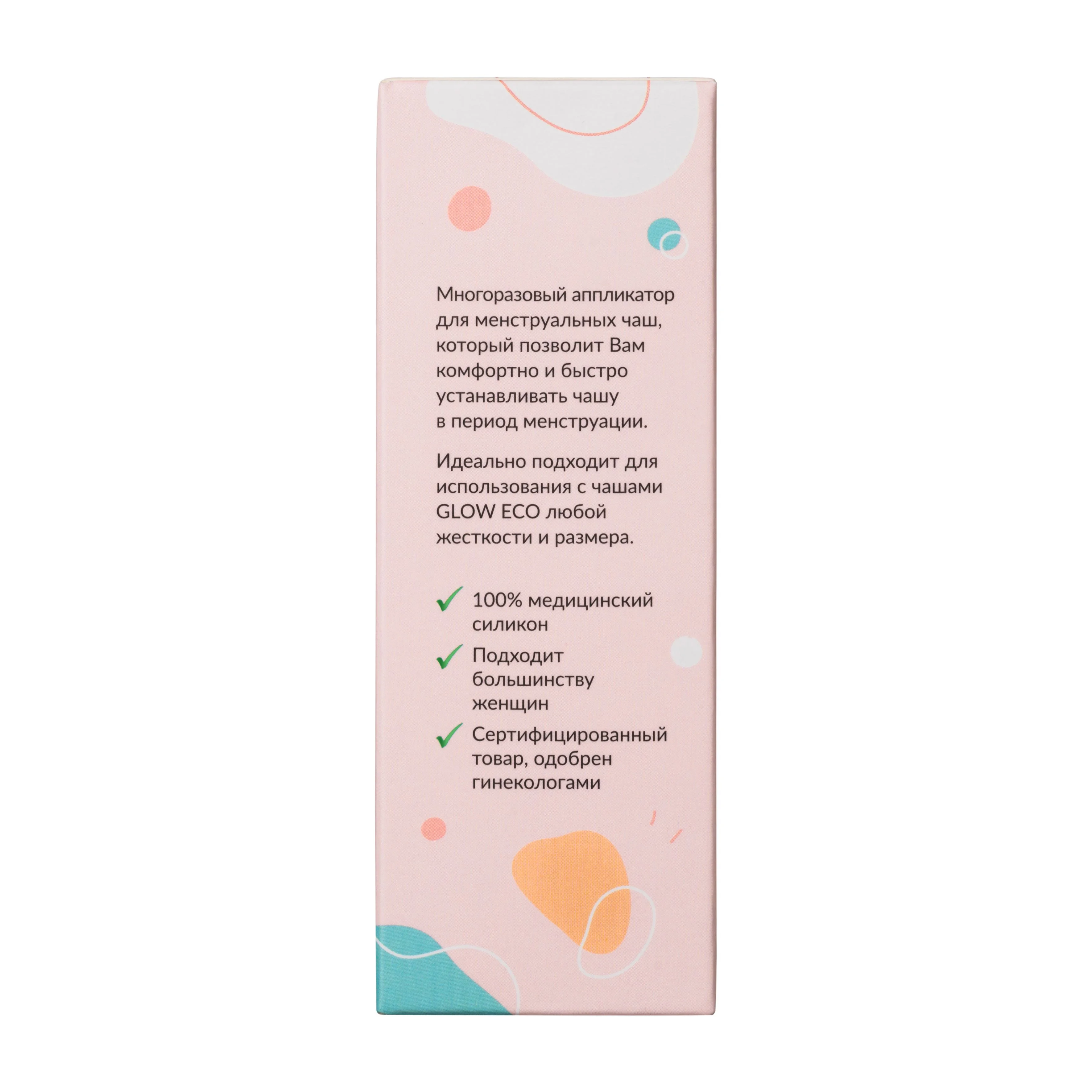 GLOW CARE Аппликатор для менструальной чаши, 1 шт.