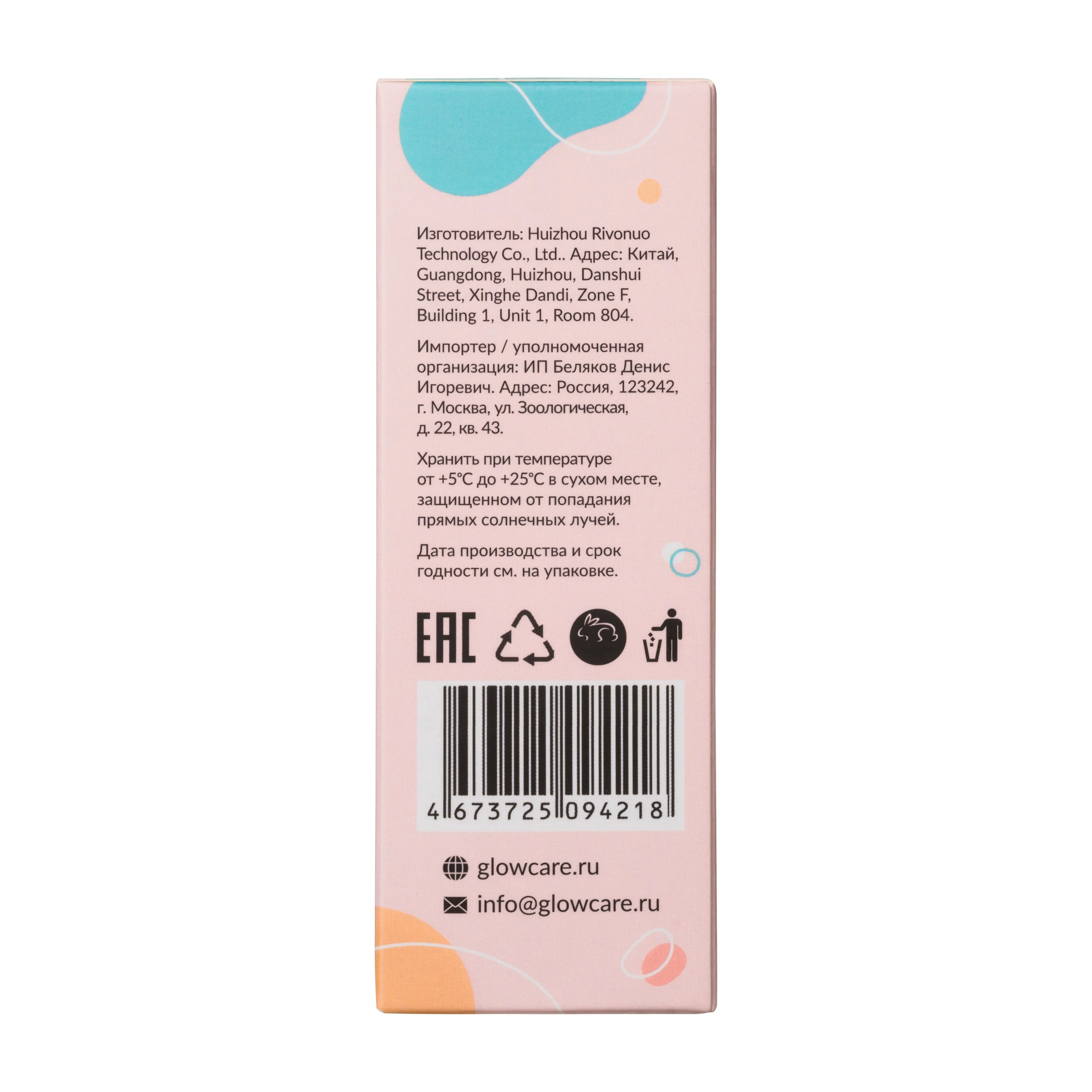 GLOW CARE Аппликатор для менструальной чаши, 1 шт.