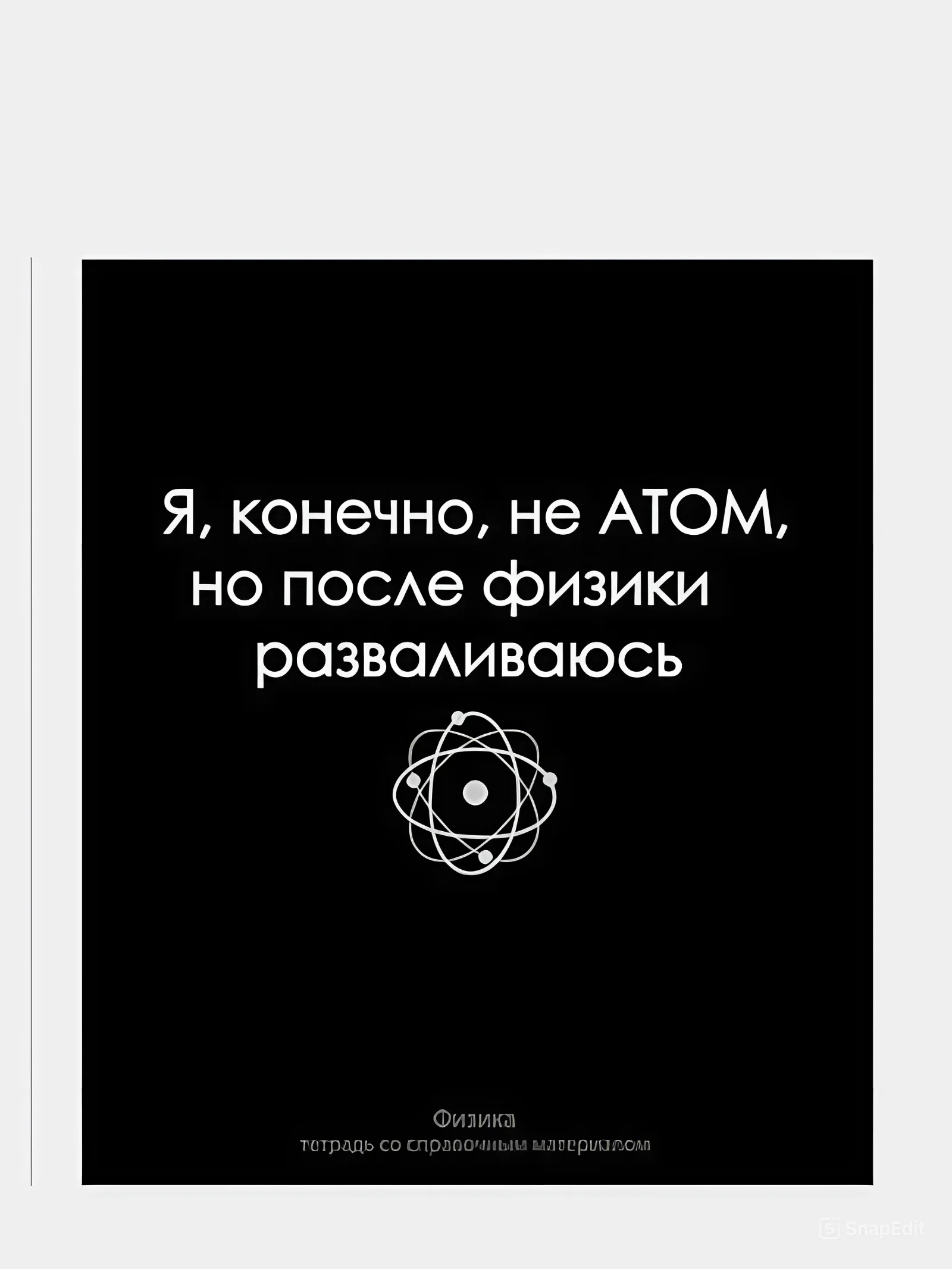 Фиолетовый предметная тетрадь "На чёрном", 48 листов со справочным материалом, белизна 95-100%