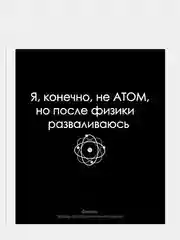 Фиолетовый предметная тетрадь "На чёрном", 48 листов со справочным материалом, белизна 95-100%
