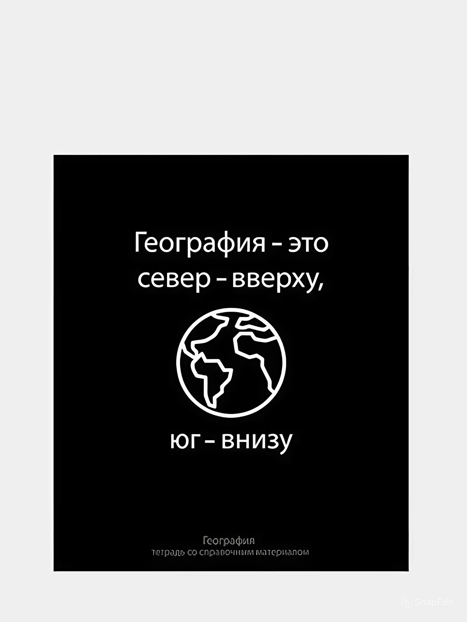 Голубой предметная тетрадь "На чёрном", 48 листов со справочным материалом, белизна 95-100%