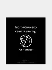 Голубой предметная тетрадь "На чёрном", 48 листов со справочным материалом, белизна 95-100%