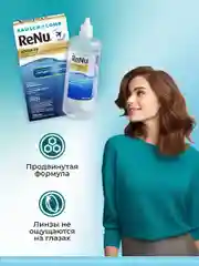 Раствор для линз ReNu Advanced + контейнер