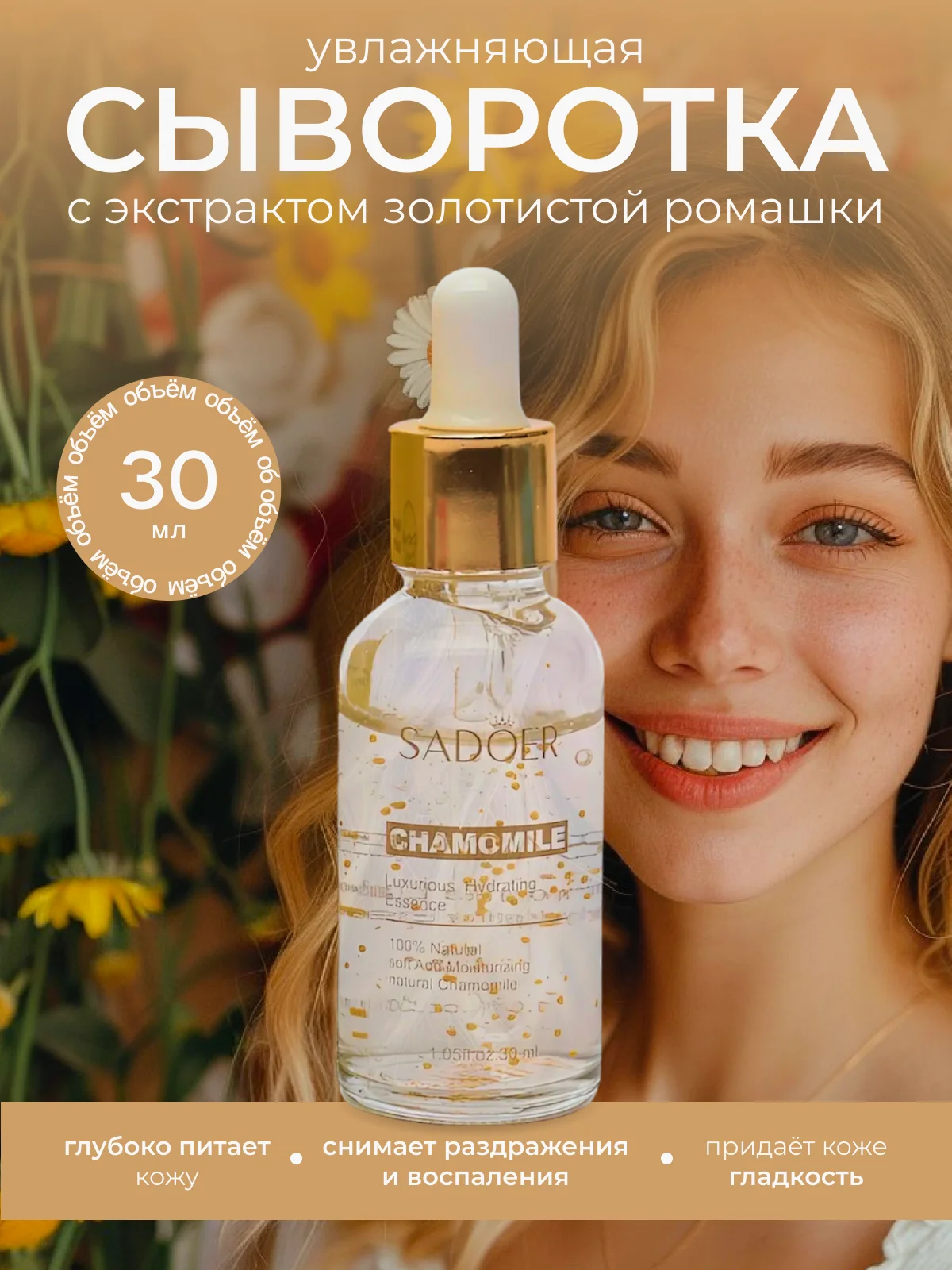 Желтый увлажняющая сыворотка, эссенция омолаживающая для лица, 30 мл