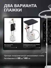 Белый вертикальный напольный отпариватель для одежды, парогенератор, паровой утюг, 2000 Вт