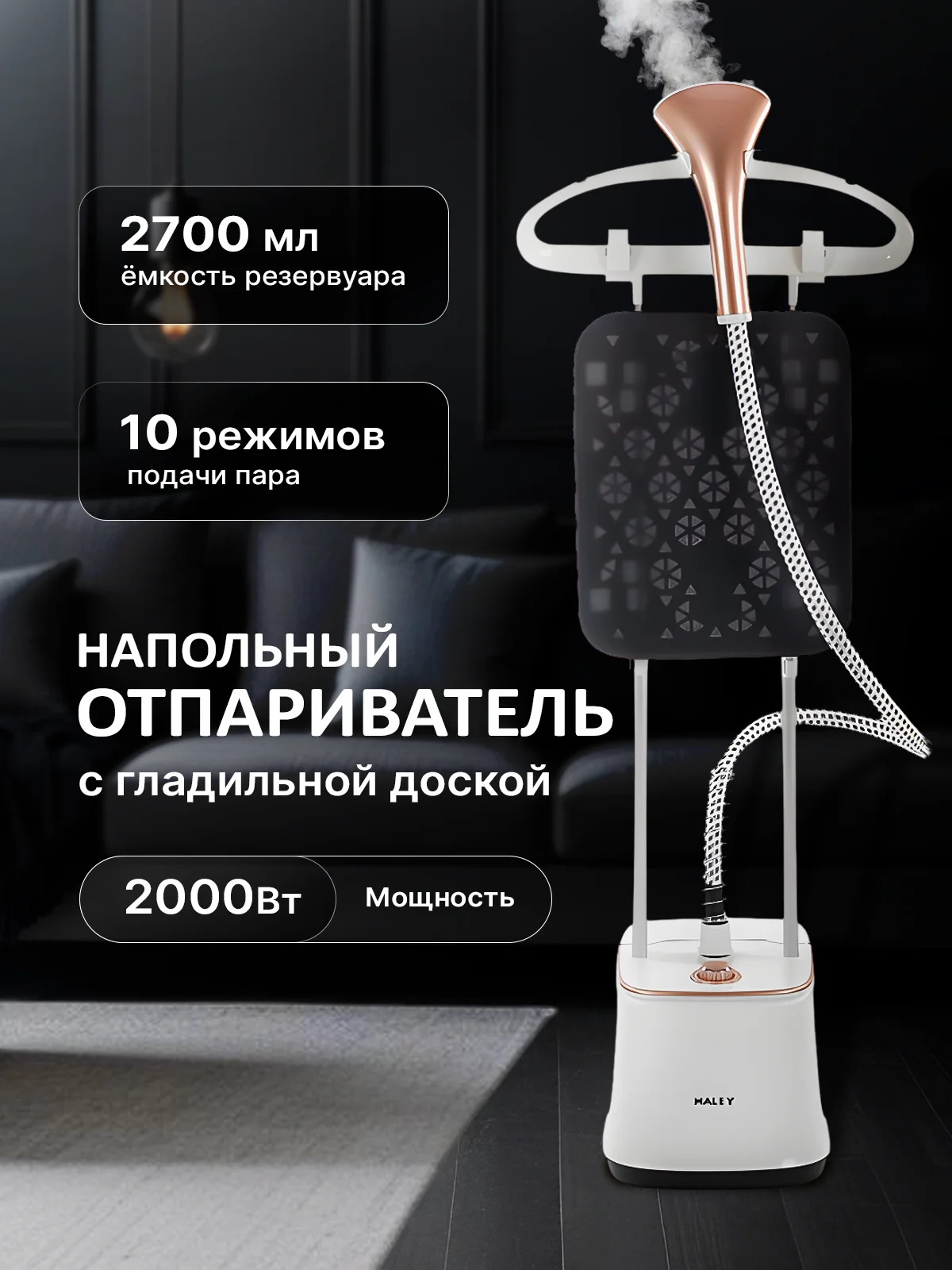 Белый вертикальный напольный отпариватель для одежды, парогенератор, паровой утюг, 2000 Вт