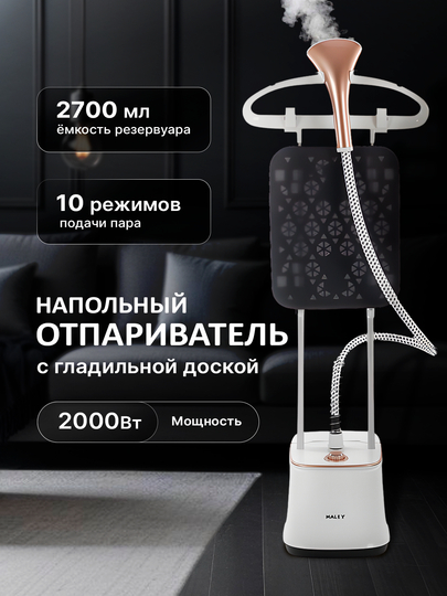 Вертикальный напольный отпариватель для одежды, парогенератор, паровой утюг, 2000 Вт
